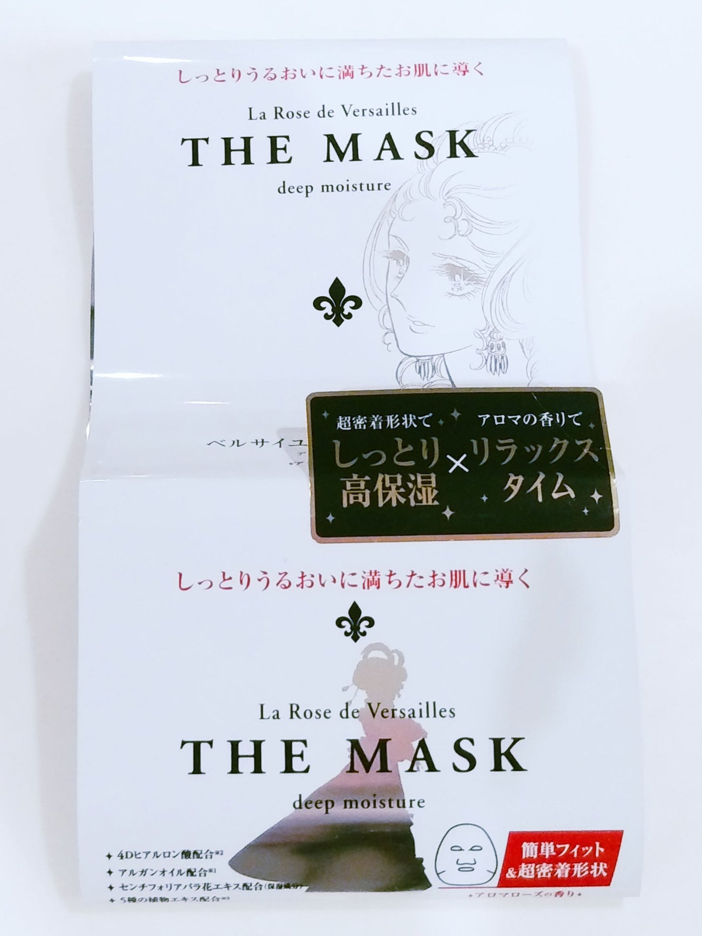 ベルサイユのばら ザ・マスク ディープモイスチュア/クレアボーテ/シートマスク・パックを使ったクチコミ(4枚目)