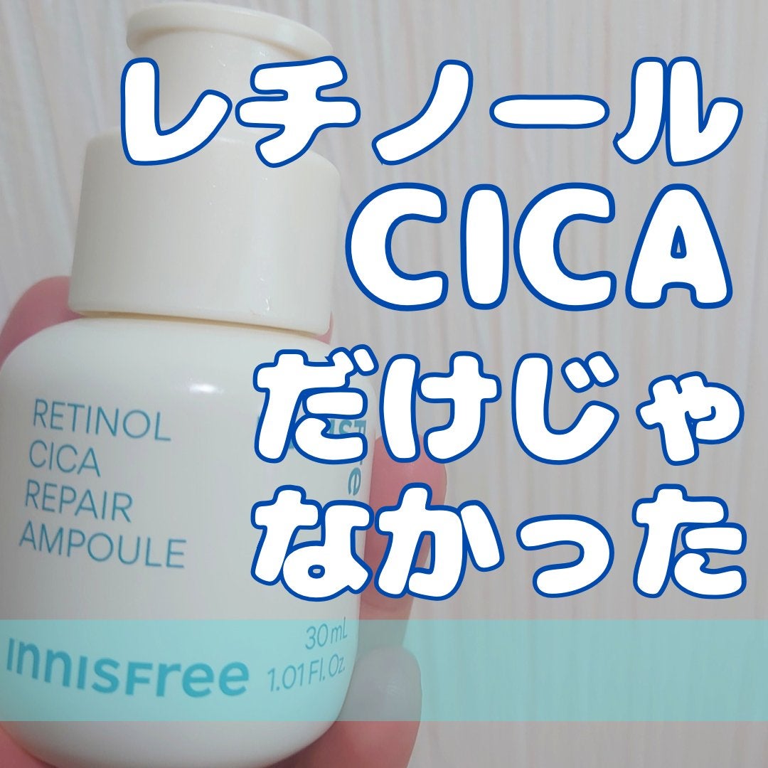 レチノール シカ リペア セラム/innisfree/美容液を使ったクチコミ(1枚目)