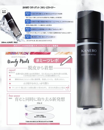 4 レイヤリング コットン/KANEBO/コットンを使ったクチコミ(2枚目)