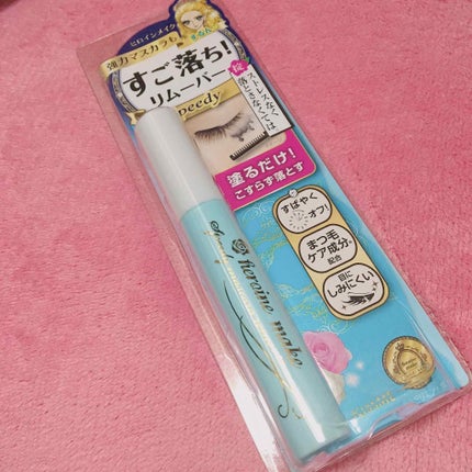 ヒロインメイクSP スピーディーマスカラリムーバー/ヒロインメイク/ポイントメイクリムーバーを使ったクチコミ(1枚目)