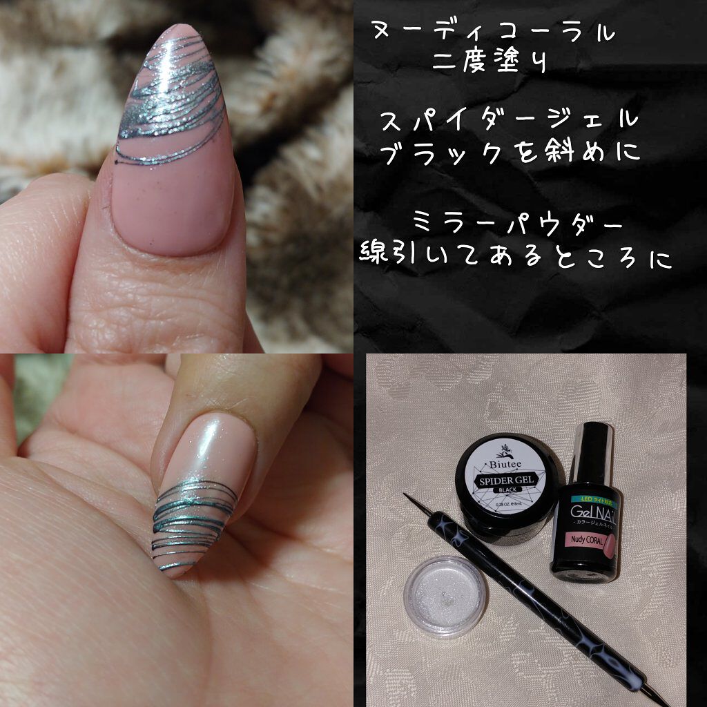 ジェルネイル（ライト対応）/セリア/ジェルネイルを使ったクチコミ（2枚目）