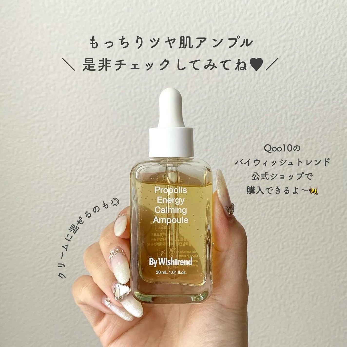 プロポリスエナジーカーミングアンプル/By Wishtrend/美容液を使ったクチコミ(4枚目)