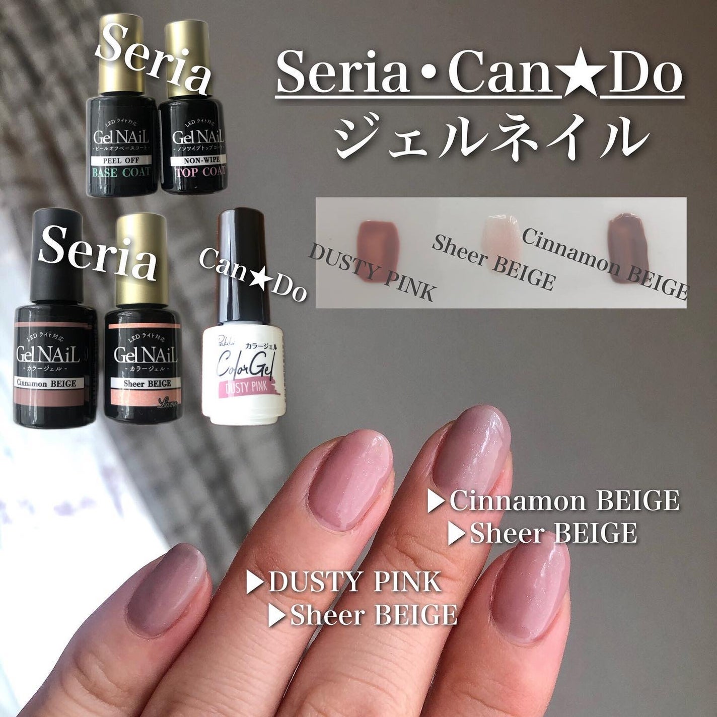 ジェルネイル(ライト対応)/セリア/ジェルネイルを使ったクチコミ(1枚目)