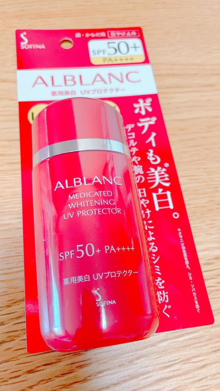 薬用美白 UVプロテクター/ALBLANC/日焼け止め・UVケアを使ったクチコミ(1枚目)