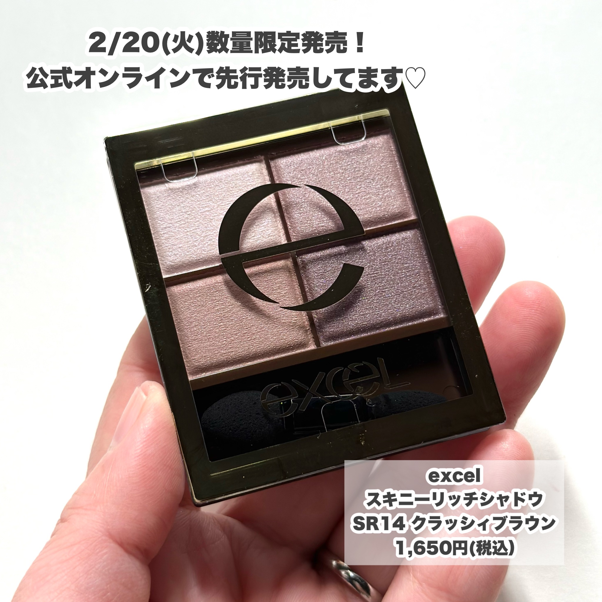 スキニーリッチシャドウ/excel/アイシャドウパレットを使ったクチコミ（2枚目）