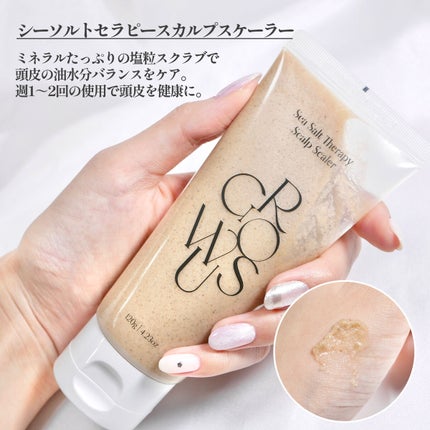シーソルトセラピースカルプスケーラー/GROWUS/ヘッドスクラブを使ったクチコミ(3枚目)