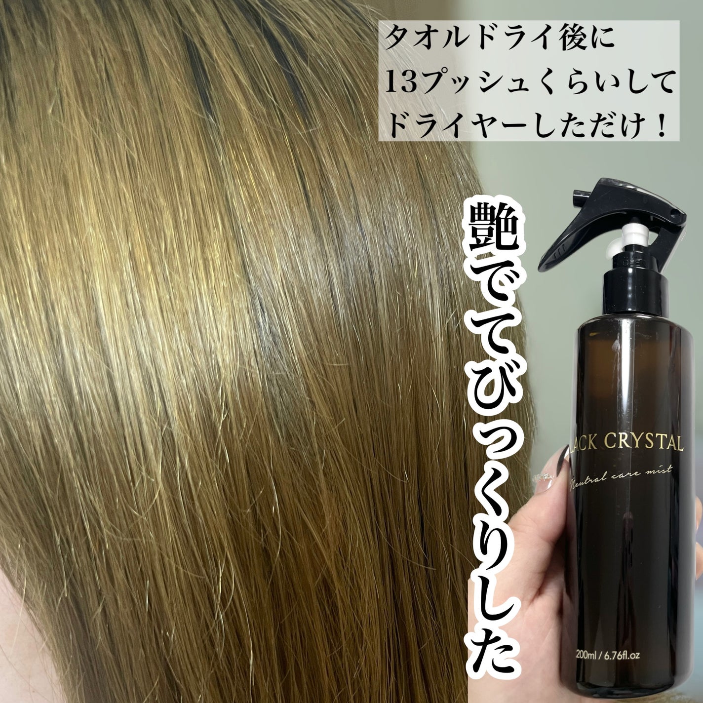 natsumi on LIPS 「ヘアケアミスト使ってみたよ💕ブラッククリスタルニュートラルケア..」(3枚目)
