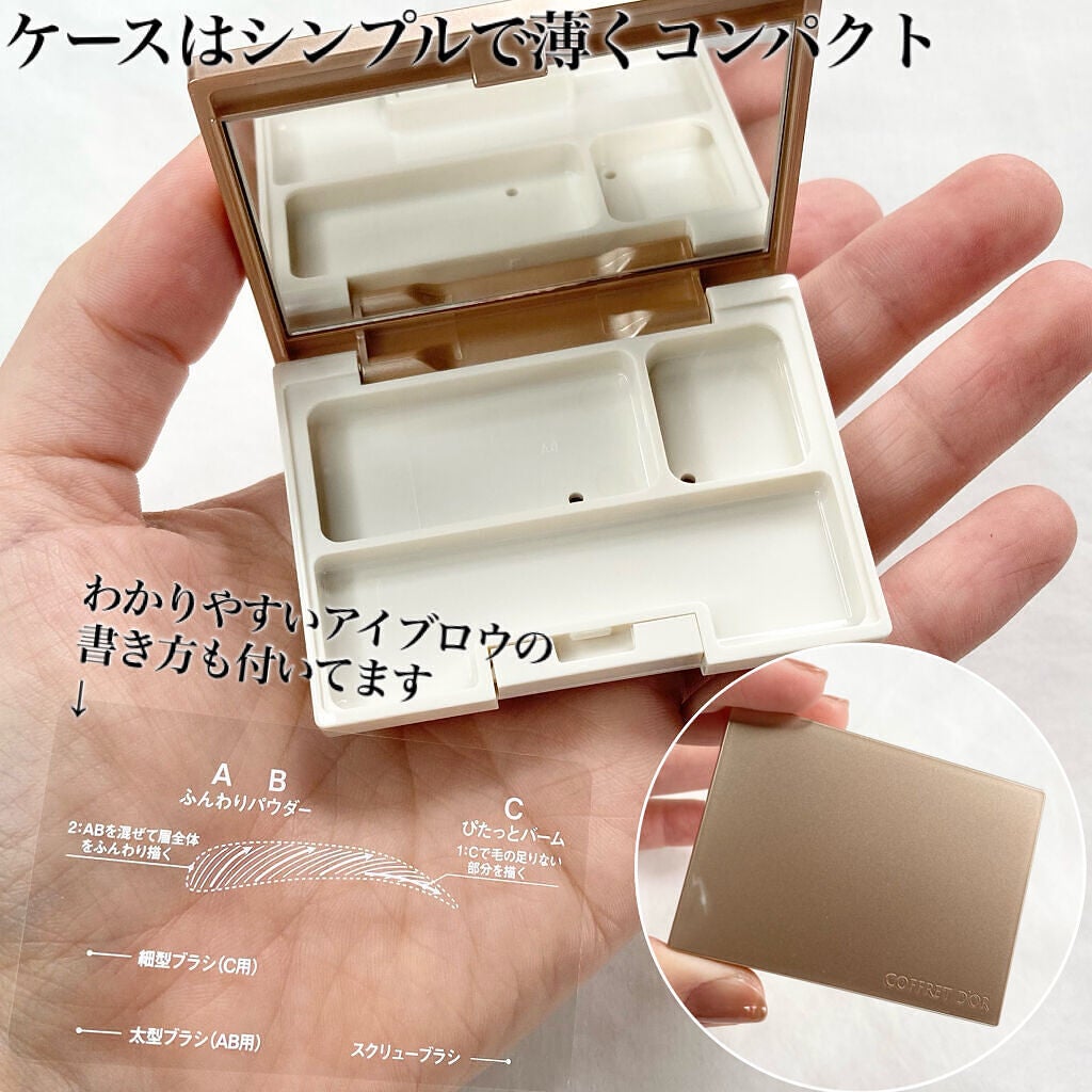 アイブロウキーパー/コフレドール/パウダーアイブロウを使ったクチコミ(4枚目)