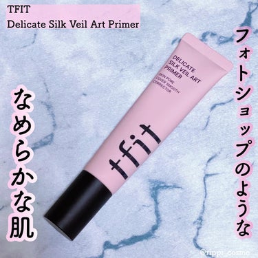 デリケートシルクヴェールアートプライマー/TFIT/化粧下地を使ったクチコミ（1枚目）