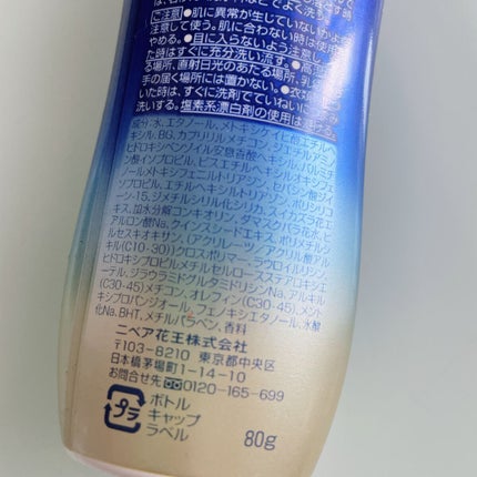 ニベアUV ディープ プロテクト&ケア ジェル/ニベア/日焼け止めジェルを使ったクチコミ(2枚目)