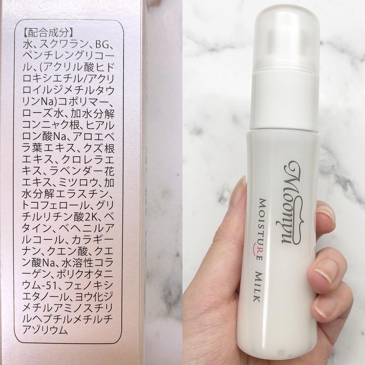 モイスチュア ミルク/Moonyu(モーニュ)/乳液を使ったクチコミ（3枚目）