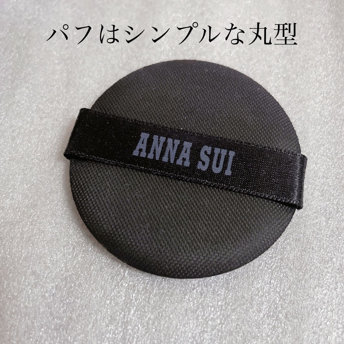 クッション ファンデーション/ANNA SUI/クッションファンデーションを使ったクチコミ（2枚目）