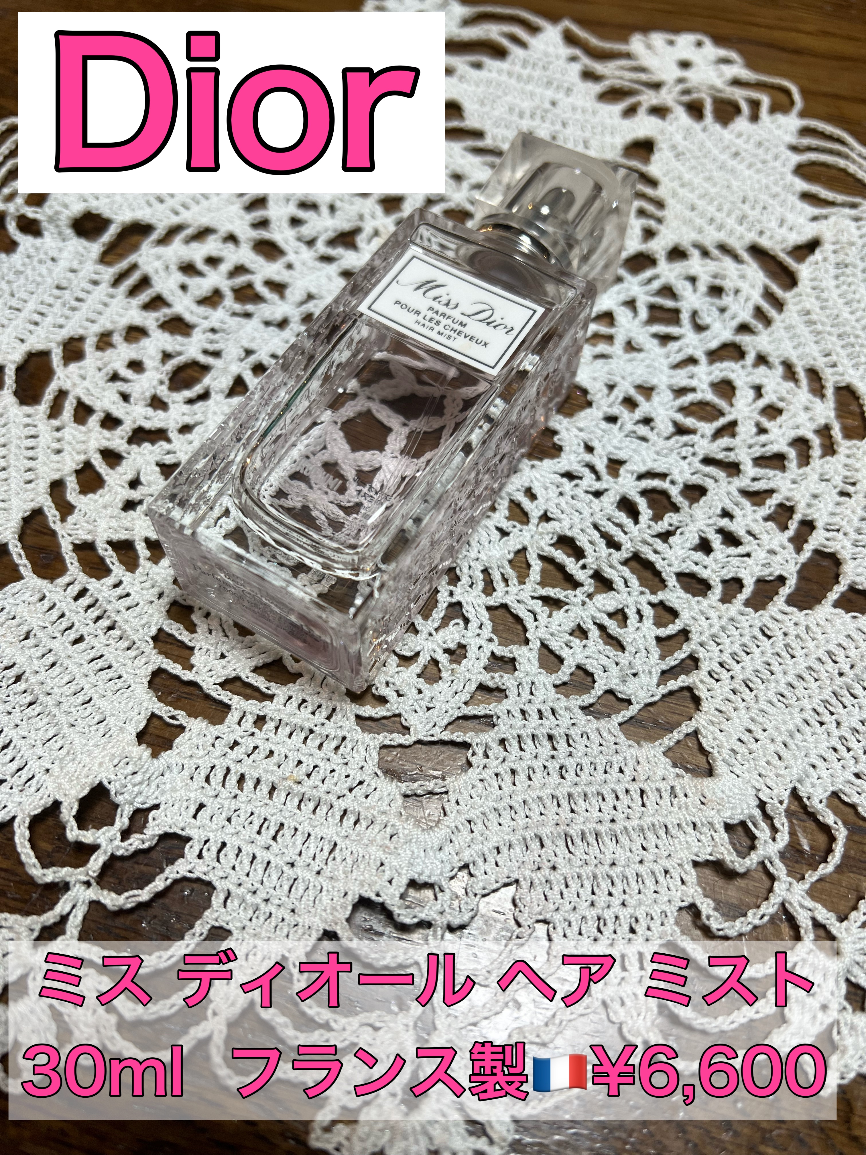 【旧】ミス ディオール ヘア ミスト/Dior/ヘアミストを使ったクチコミ（1枚目）