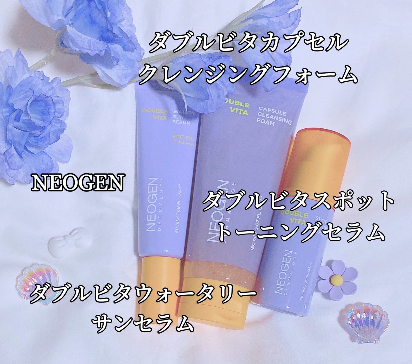 ダブルビタスポットトーニングセラム/NEOGEN/美容液を使ったクチコミ(1枚目)