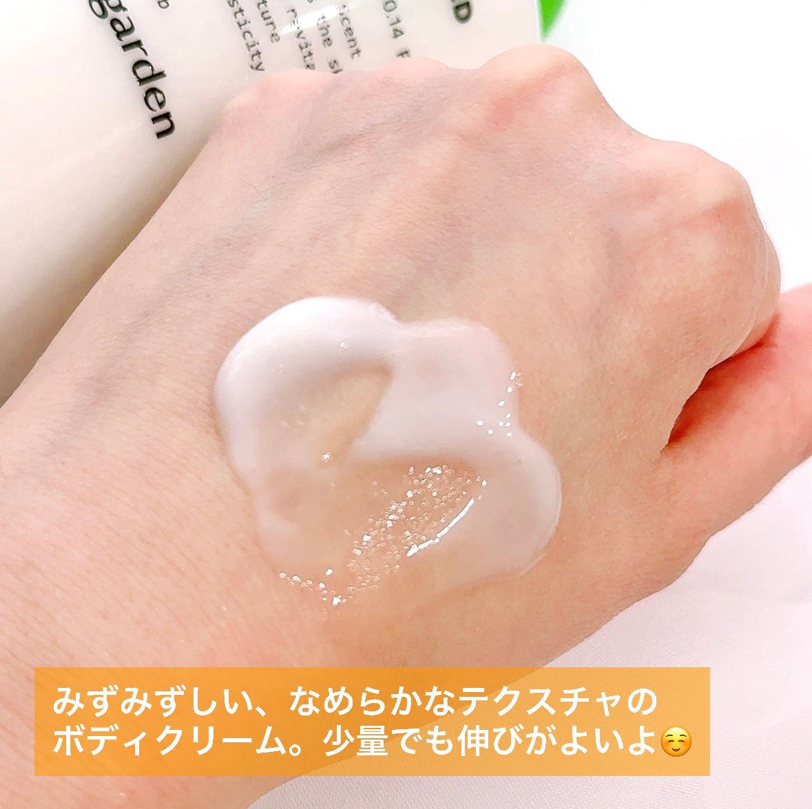 HYDRO PERFUMED BODY CREAM/Tender garden/ボディクリームを使ったクチコミ(2枚目)