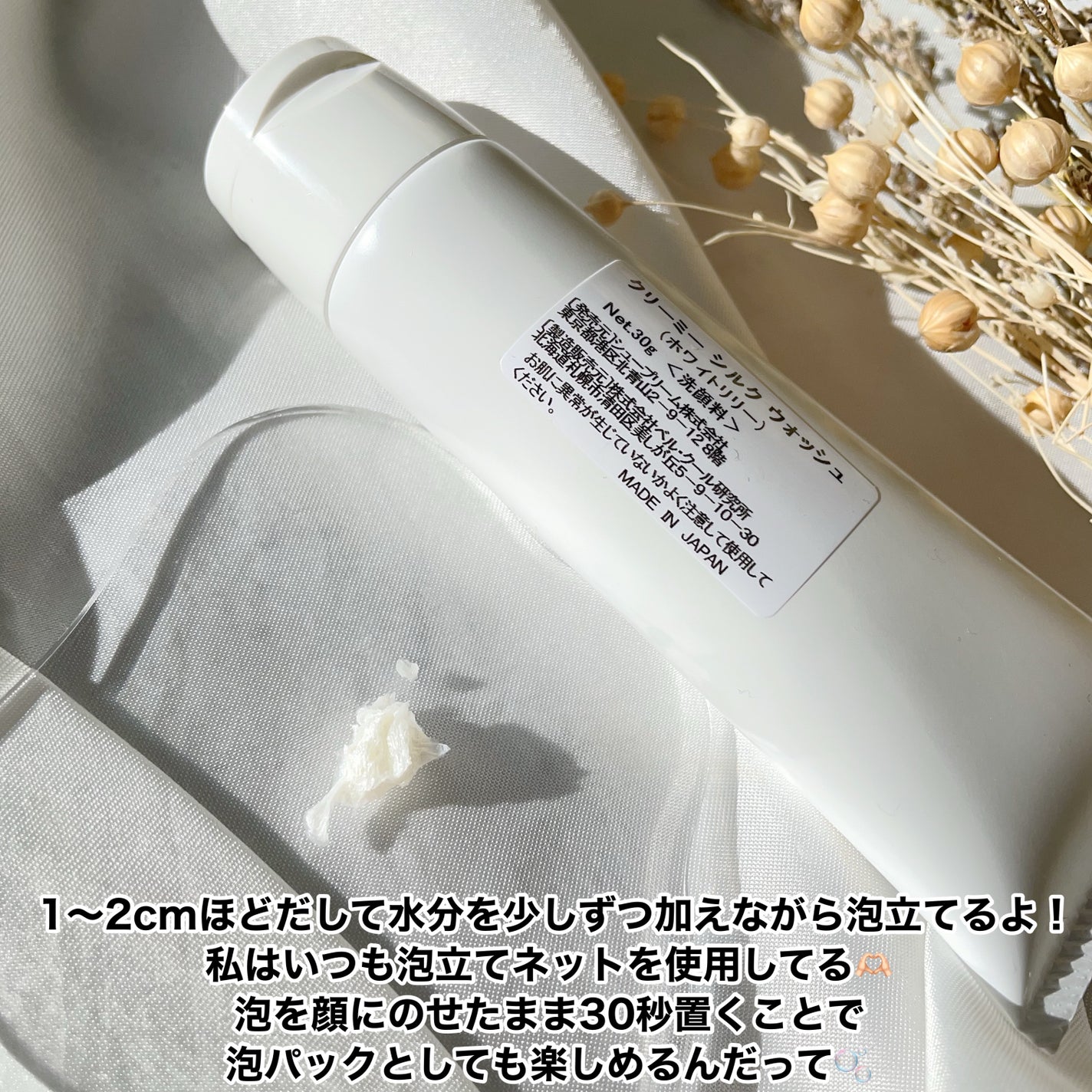 クリーミー シルク ウォッシュ/シュープリームノイ/洗顔フォームを使ったクチコミ(3枚目)