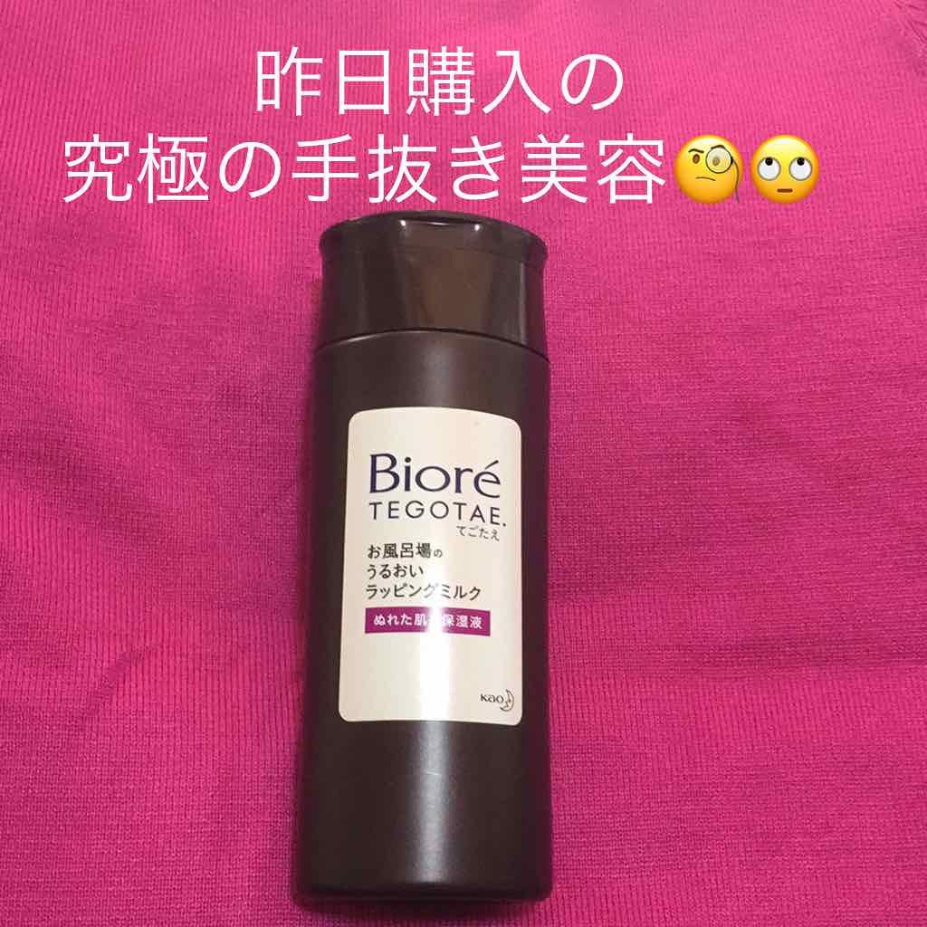 プレミアム パーフェクト ジェルクリーム/黒糖精/オールインワン化粧品を使ったクチコミ（2枚目）