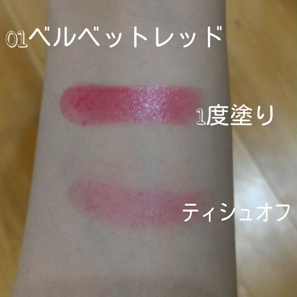 マシュマロティントルージュ/フォーチュン/リップティントを使ったクチコミ（3枚目）