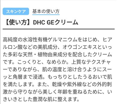 薬用マイルドローション/DHC/化粧水を使ったクチコミ（2枚目）