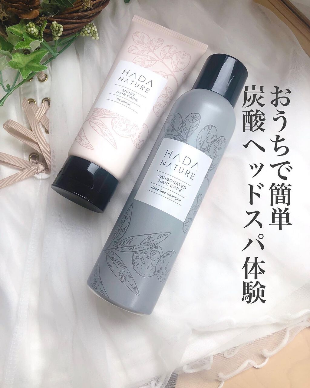 炭酸ヘッドスパシャンプー／トリートメント/肌ナチュール/市販シャンプーを使ったクチコミ（1枚目）