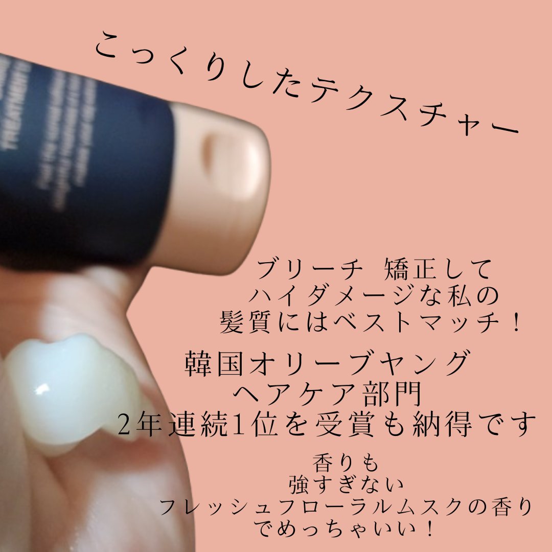 ディープダメージトリートメントEX/UNOVE/洗い流すヘアトリートメントを使ったクチコミ（2枚目）