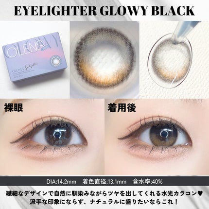 Eyelighter Glowy 1Month/OLENS/カラーコンタクトレンズを使ったクチコミ(2枚目)