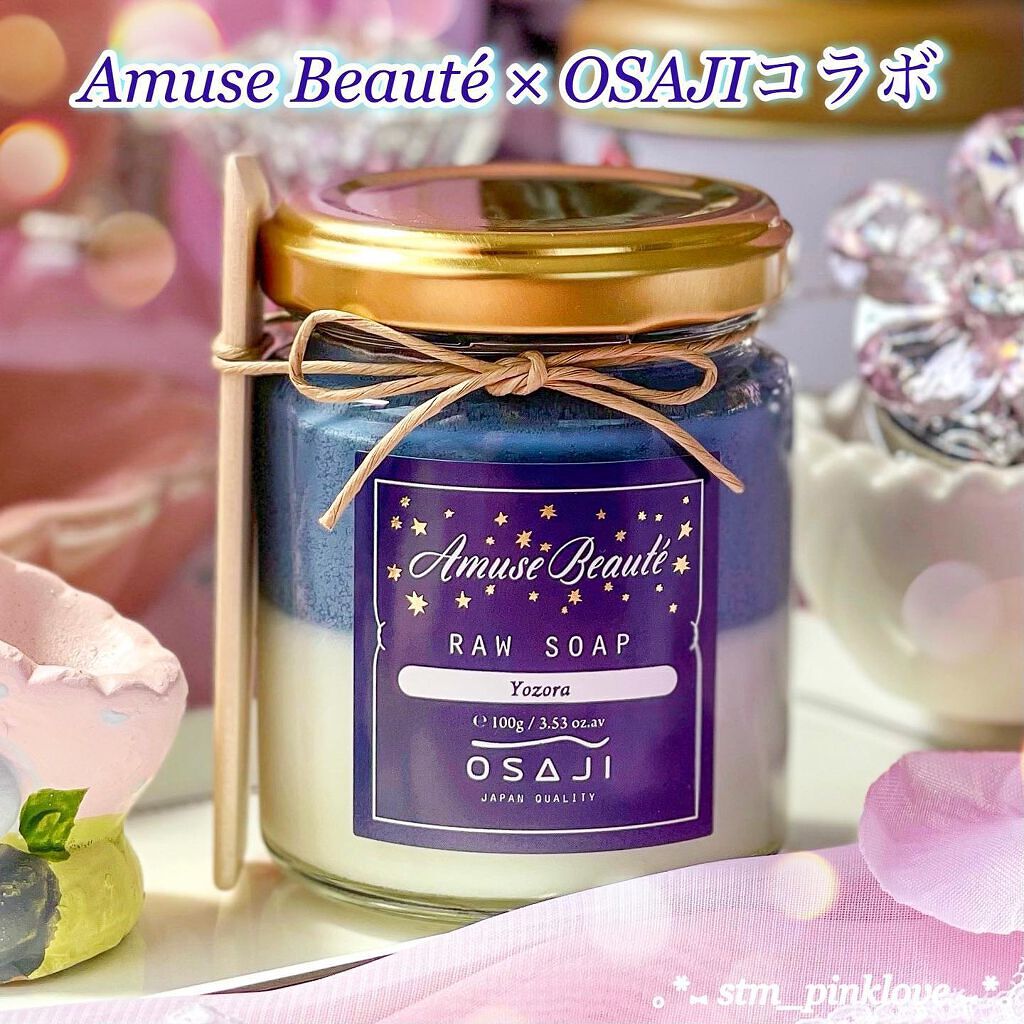 ローソープ /OSAJI/その他洗顔料を使ったクチコミ（2枚目）