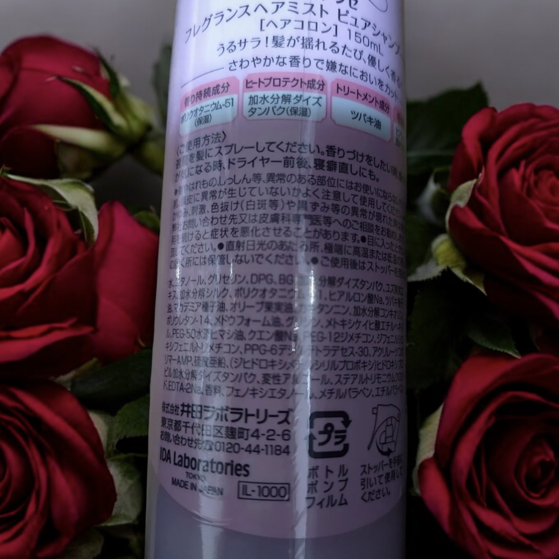 フレグランスヘアミスト ピュアシャンプーの香り/フィアンセ/ヘアミストを使ったクチコミ（1枚目）