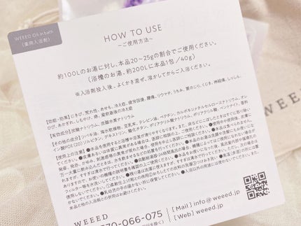 WEEED オイルインバス 5包入り/WEEED/炭酸系入浴剤を使ったクチコミ(4枚目)