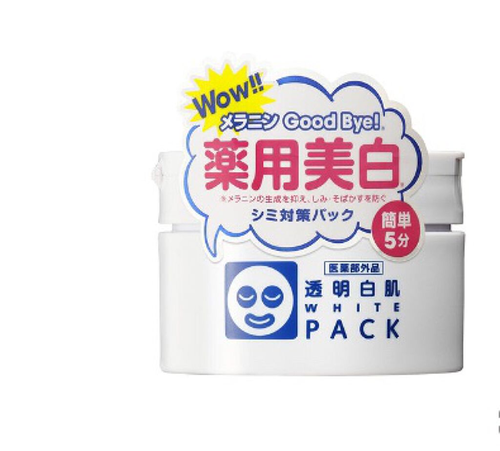 薬用ホワイトパックN/透明白肌/洗い流すパック・マスクを使ったクチコミ(2枚目)