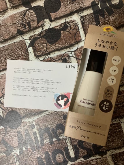 トリートメントリペアミルク/ディアボーテ/ヘアミルクを使ったクチコミ(1枚目)