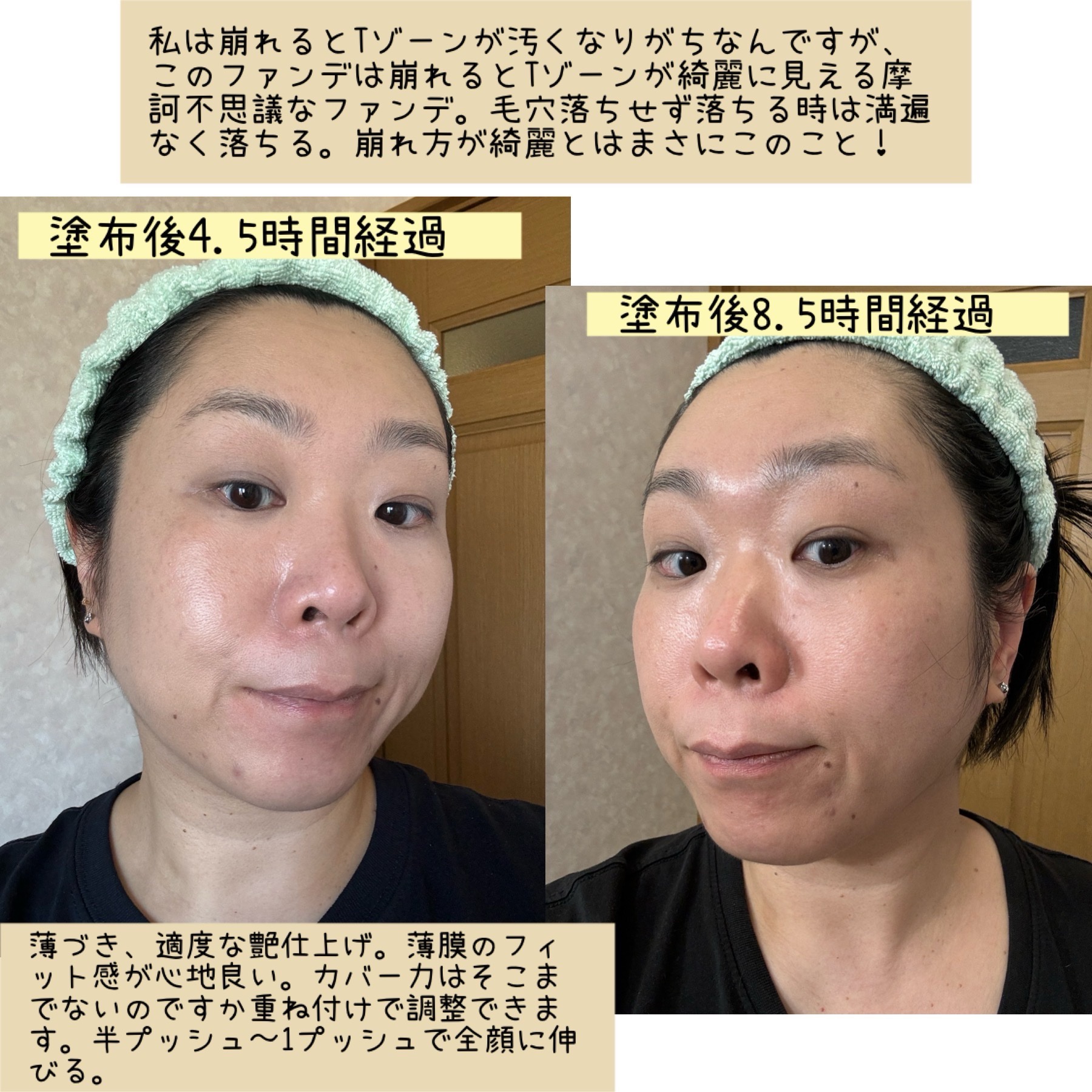 ザ リクイド ファンデーション 110/SUQQU/リキッドファンデーションを使ったクチコミ（3枚目）