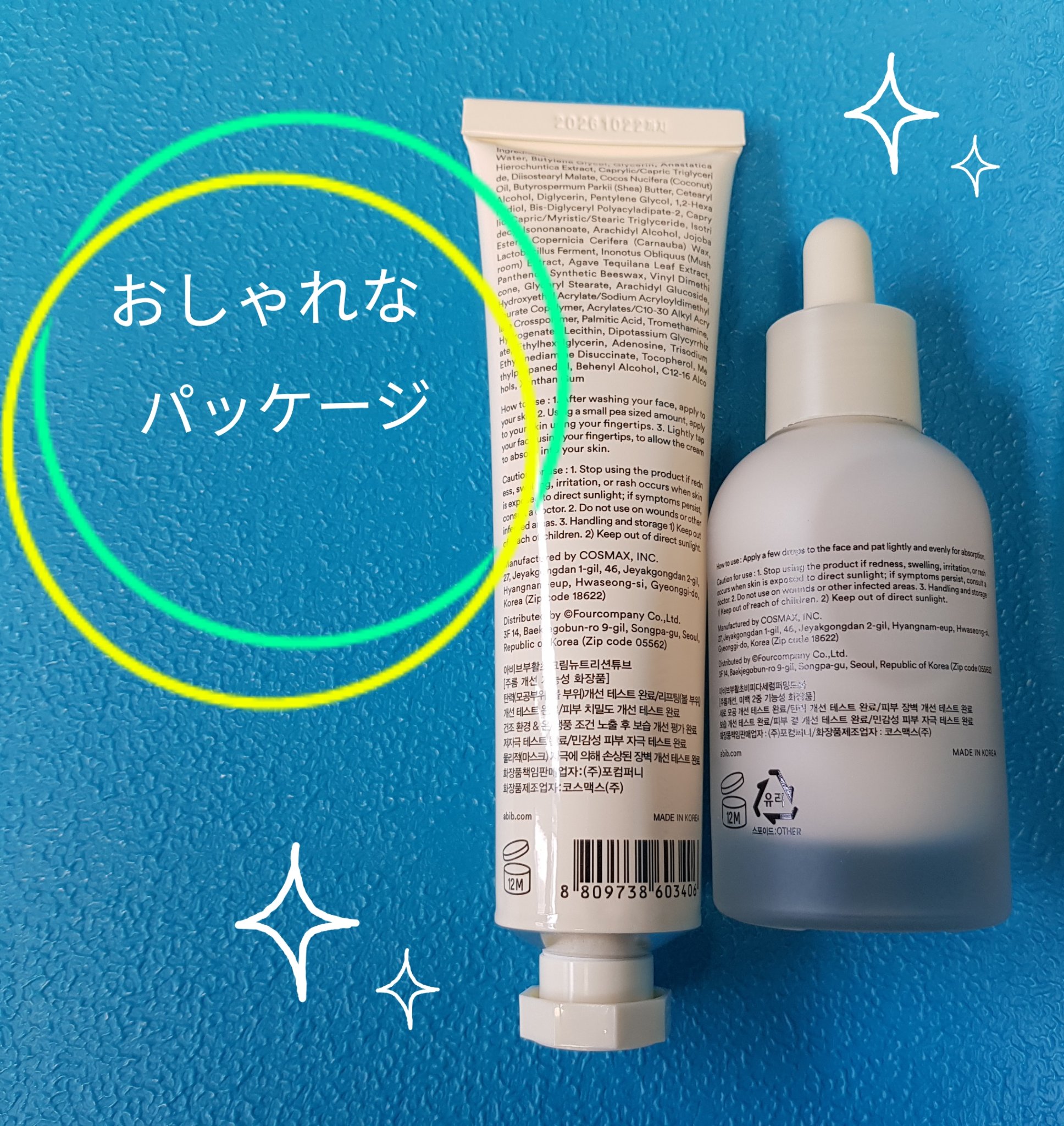 復活草クリーム ニュートリションチューブ/Abib /フェイスクリームを使ったクチコミ（2枚目）