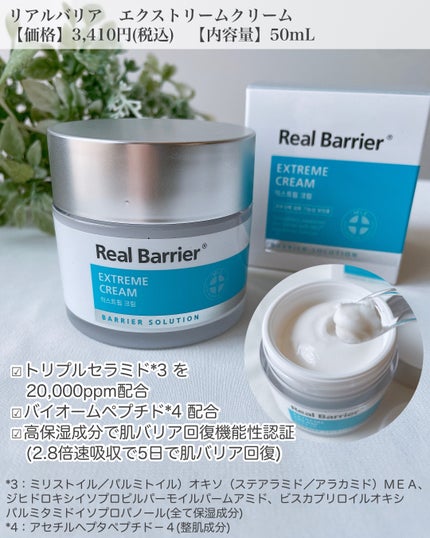 エクストリームエッセンストナーオリジナル/Real Barrier/化粧水を使ったクチコミ(5枚目)