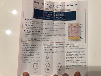 リンクルショット メディカル セラム N/リンクルショット/アイケア・アイクリームを使ったクチコミ(3枚目)