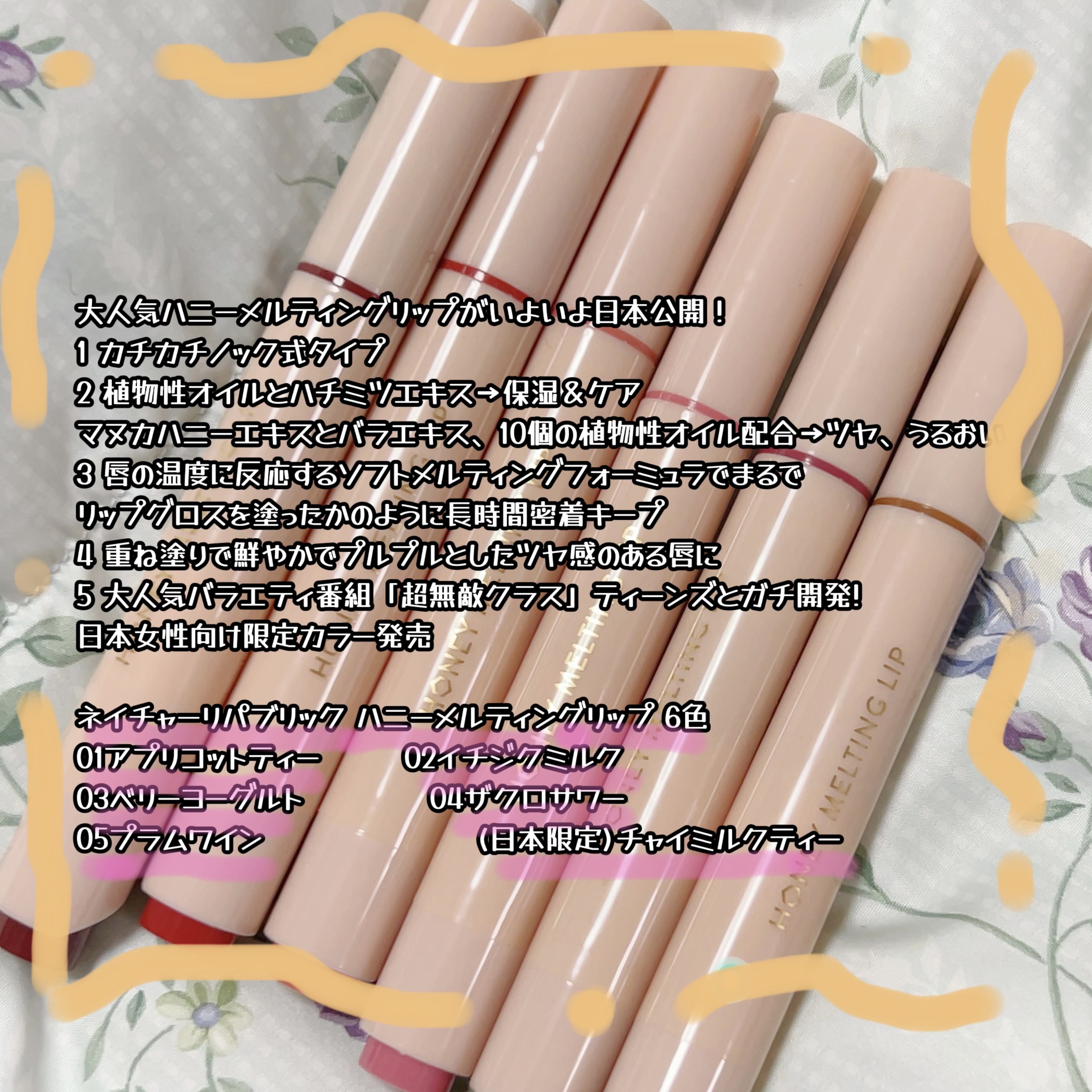 ハニーメルティングリップ/ネイチャーリパブリック/口紅を使ったクチコミ（2枚目）