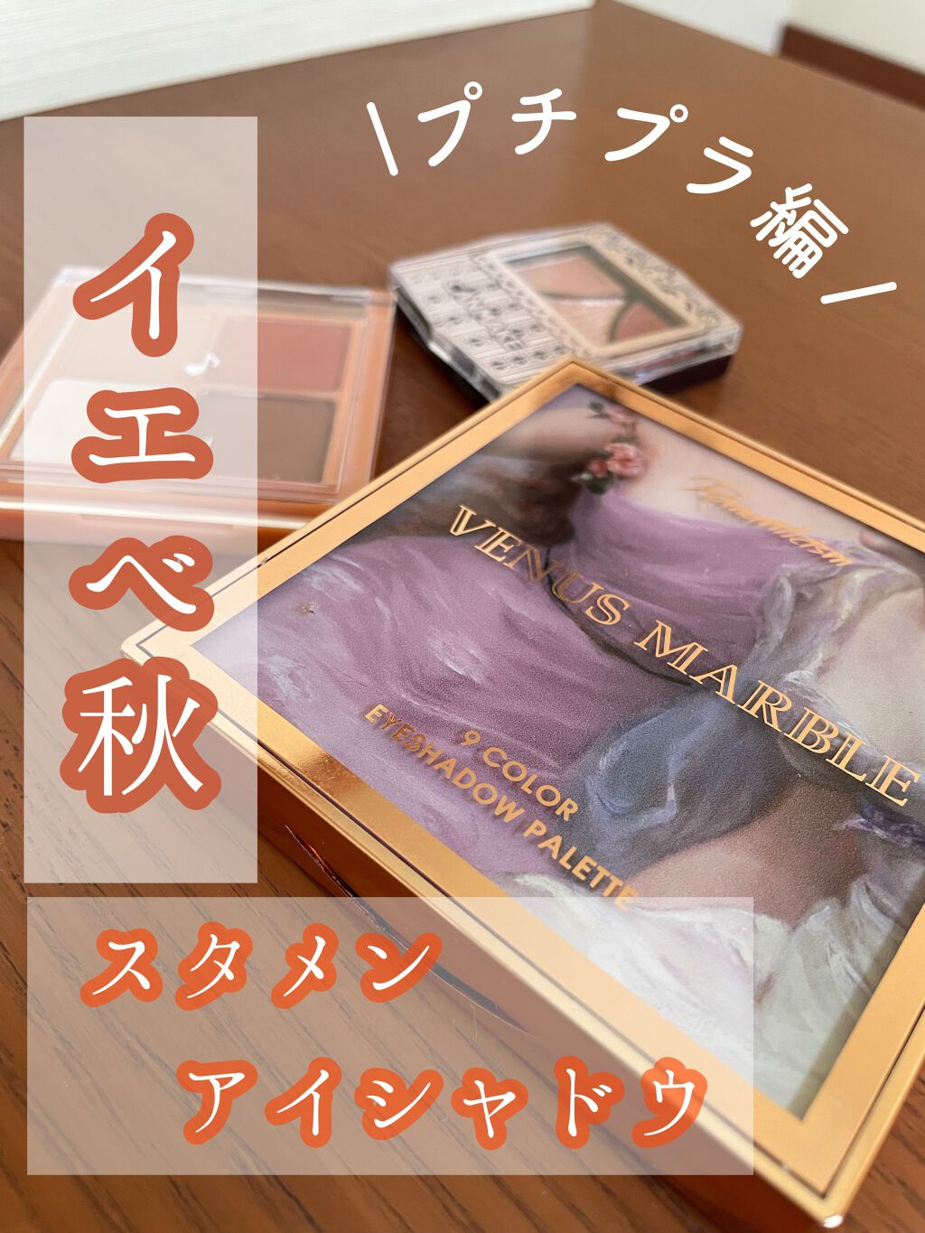 ジューシーピュアアイズ/キャンメイク/アイシャドウパレットを使ったクチコミ(1枚目)