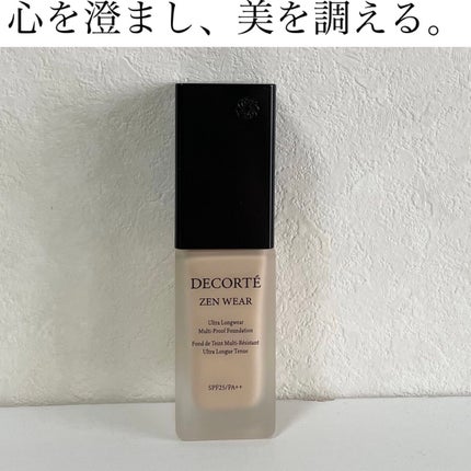 ゼン ウェア フルイド/DECORTÉ/リキッドファンデーションを使ったクチコミ(1枚目)
