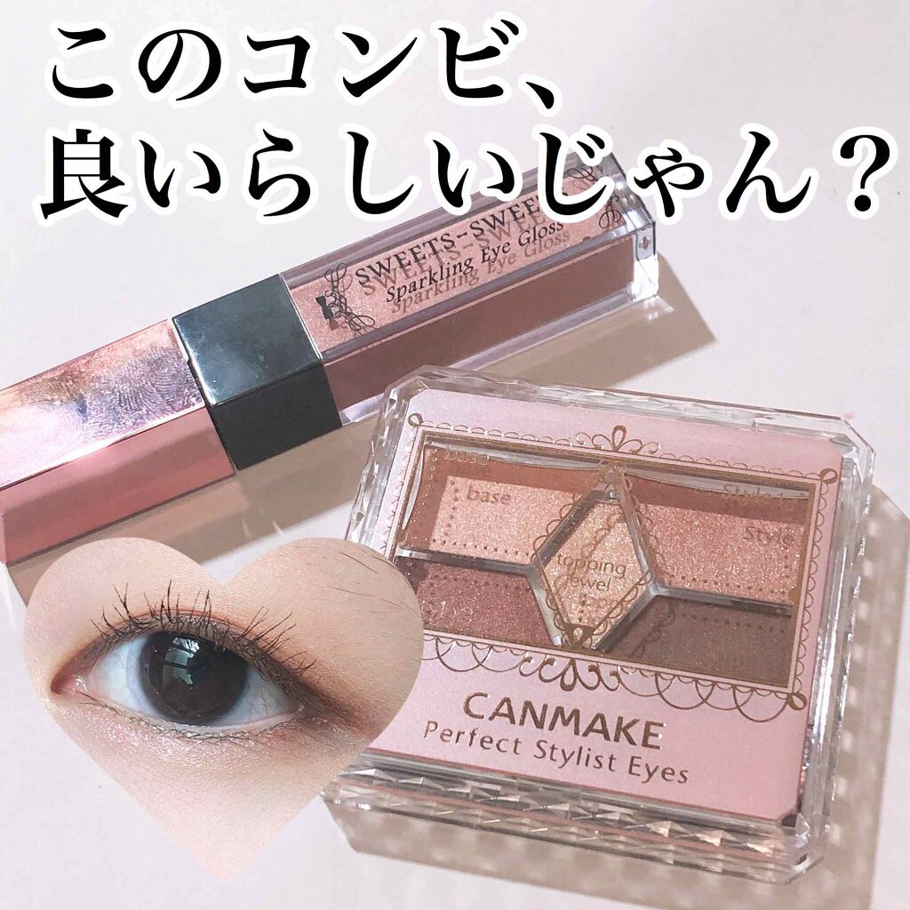 【旧品】パーフェクトスタイリストアイズ/キャンメイク/アイシャドウパレットを使ったクチコミ（1枚目）