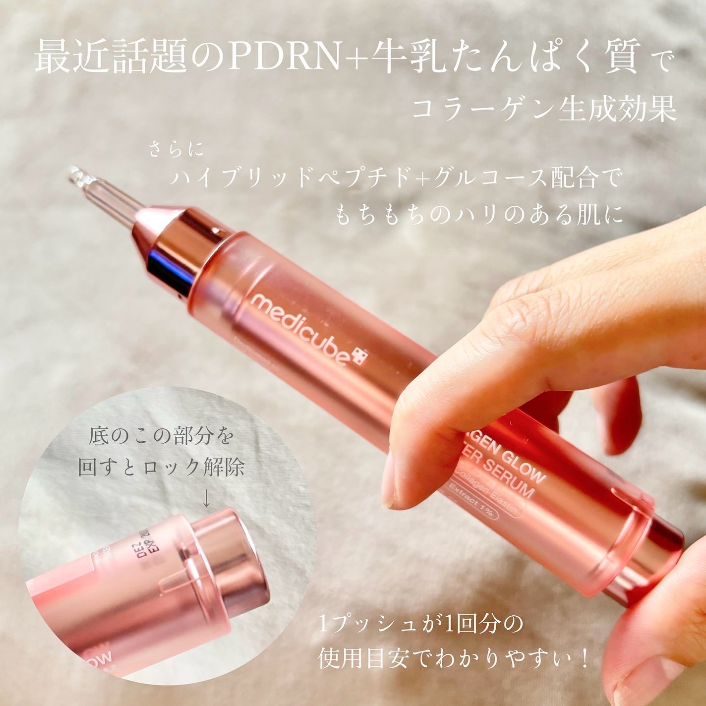 コラーゲングローブースターセラム/MEDICUBE/美容液を使ったクチコミ(2枚目)
