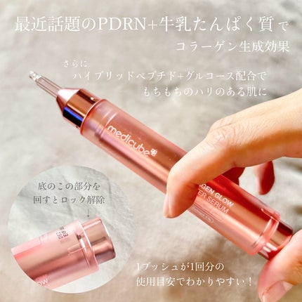 コラーゲングローブースターセラム/MEDICUBE/美容液を使ったクチコミ(2枚目)