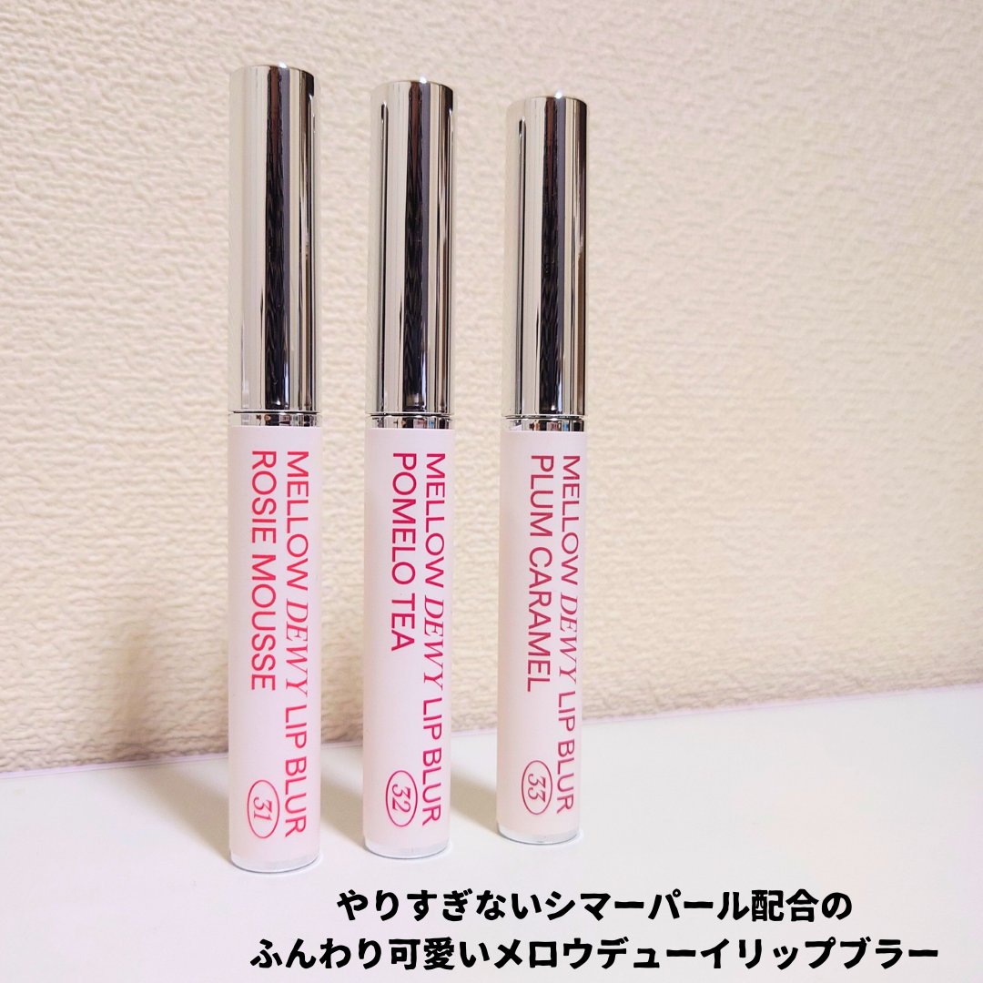 メロウデューイリップブラー/SISTER ANN/口紅を使ったクチコミ（2枚目）