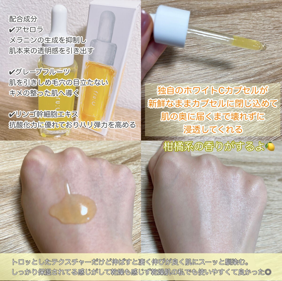 fru:C/Fru:C/美容液を使ったクチコミ(3枚目)