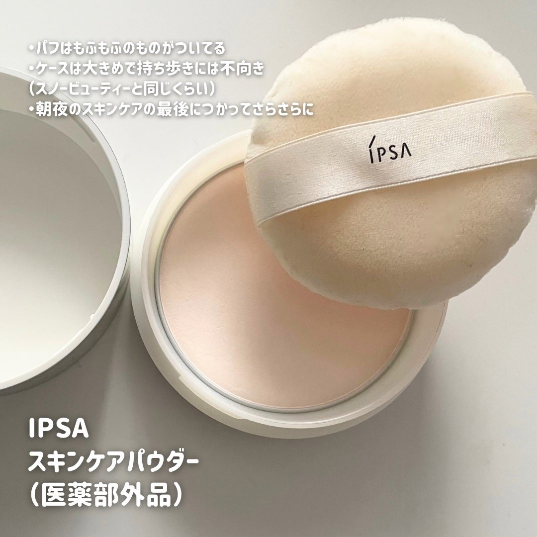 スキンケアパウダー/IPSA/プレストパウダーを使ったクチコミ(2枚目)