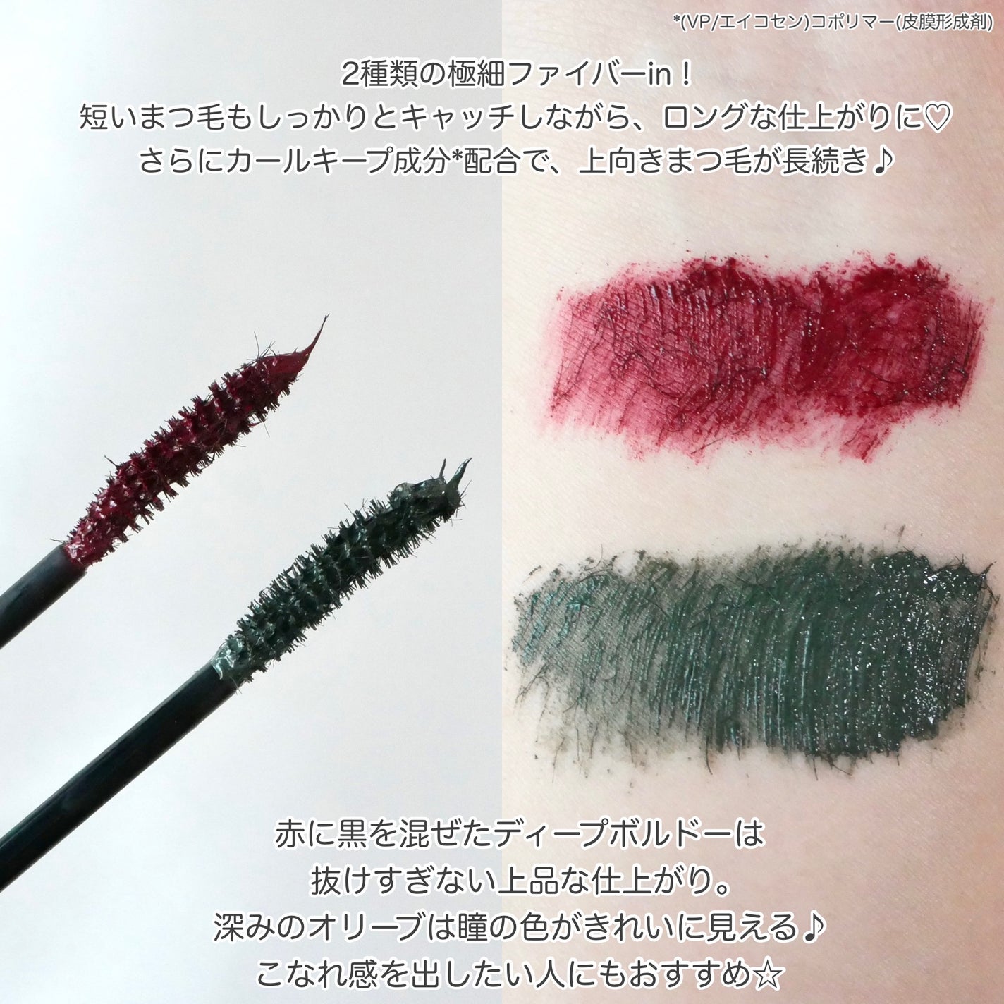 ビューティーアップマスカラ/PHOEBE BEAUTY UP/マスカラを使ったクチコミ(3枚目)