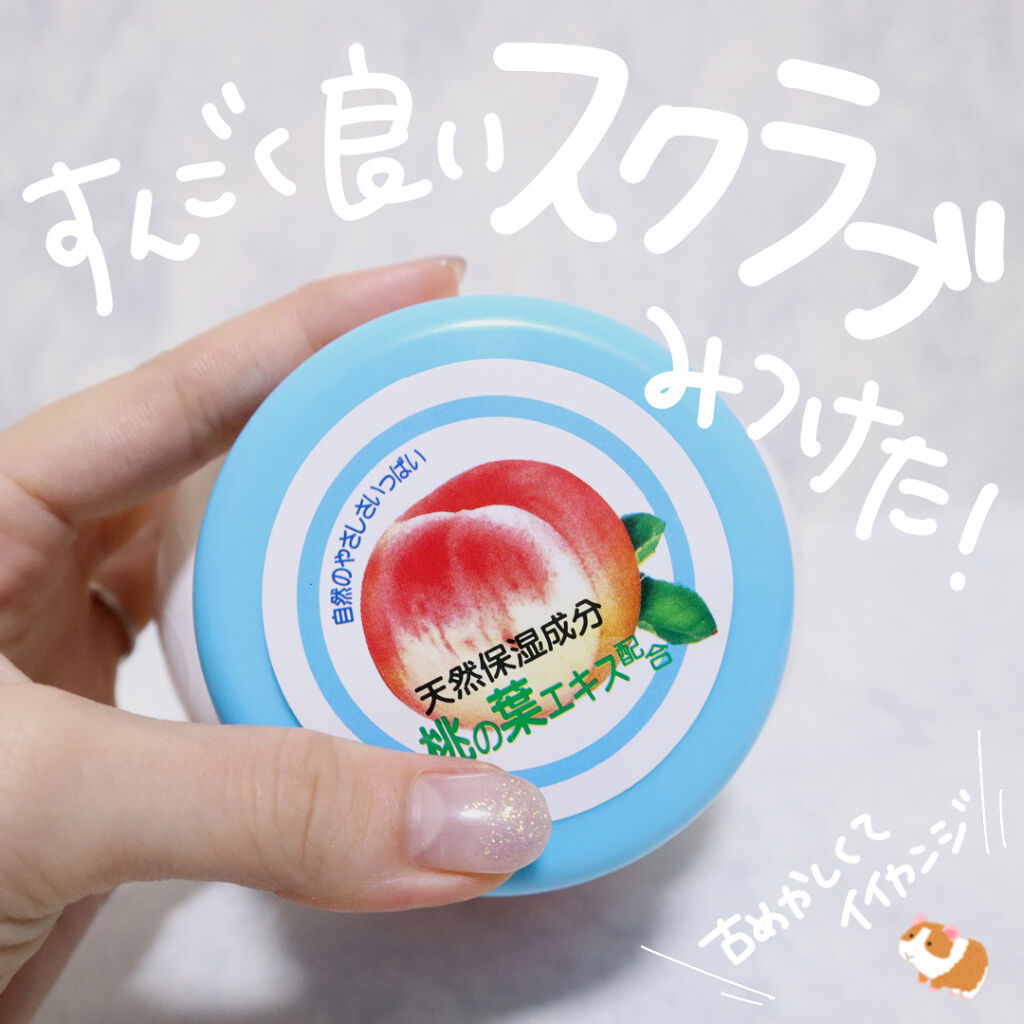 みはだ美人 塩/黒ばら本舗/ボディスクラブを使ったクチコミ（3枚目）