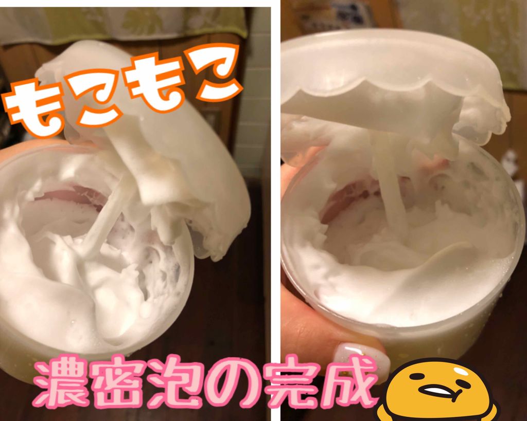 泡洗顔 ブライトアップ/ビフェスタ/泡洗顔を使ったクチコミ(2枚目)