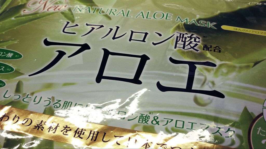 アロエフェイシャルマスク/EVERYYOU/シートマスク・パックを使ったクチコミ（1枚目）