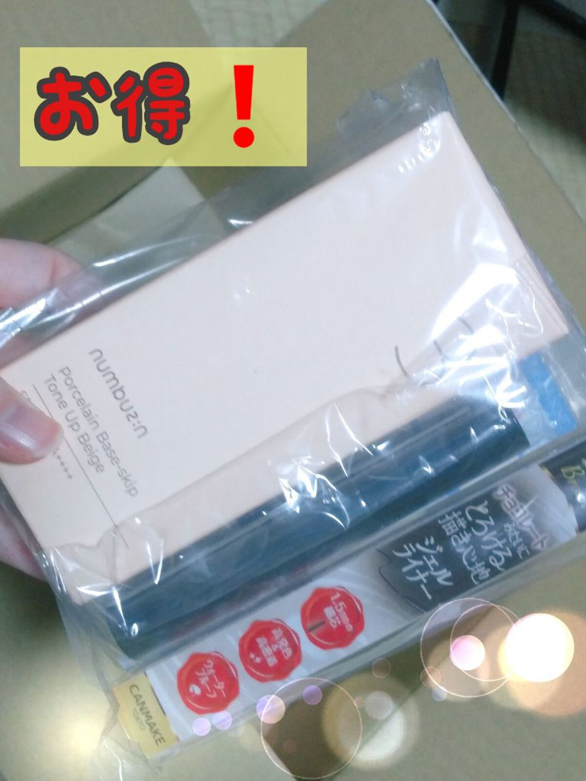 エテュセ アイエディション (マスカラベース)/ettusais/マスカラ下地を使ったクチコミ（2枚目）