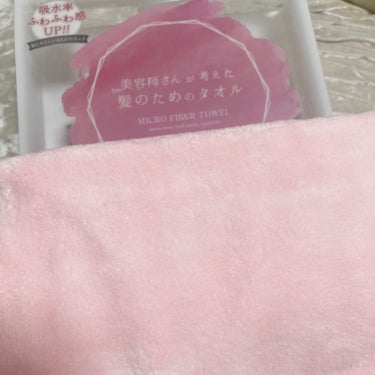 ハホニコハッピーライフ
ヘアドライマイクロファイバータオル
ピンク

LIPSで買えるタオル。
コレを使うといつもより早く乾くし一つあると
いいですよ。